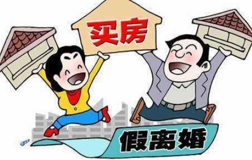 夫妻离婚后多久可以买房 2021离婚后买房有时间限制吗(图1) 夫妻离婚后多久可以买房 2021离婚后买房有时间限制吗(图1)