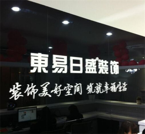 2019装修公司排名 装修公司哪家好(图2) 2019装修公司排名 装修公司哪家好(图2)