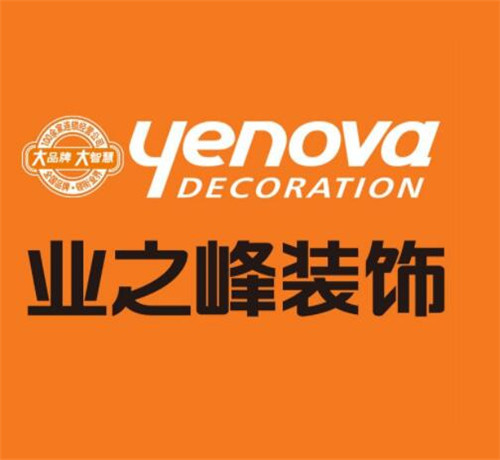 2019装修公司排名 装修公司哪家好(图3) 2019装修公司排名 装修公司哪家好(图3)