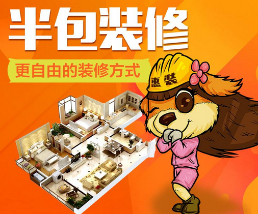 半包和全包的区别 哪种方式适合您(图2) 半包和全包的区别 哪种方式适合您(图2)