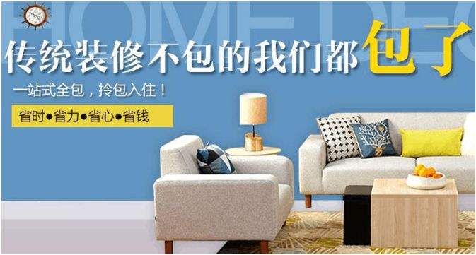 半包和全包的区别 哪种方式适合您(图3) 半包和全包的区别 哪种方式适合您(图3)