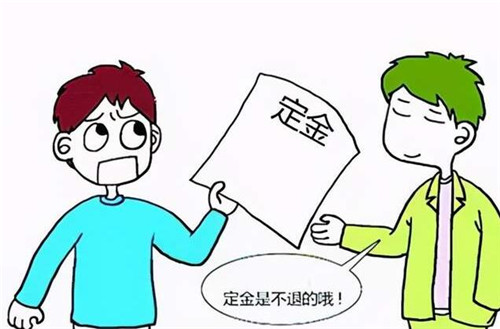 买卫浴交了定金可以退吗(图1) 买卫浴交了定金可以退吗(图1)