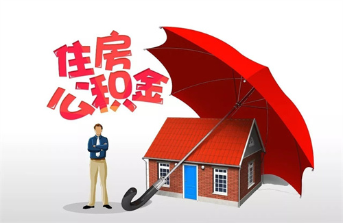 买家具现在还能提取公积金吗(图2) 买家具现在还能提取公积金吗(图2)