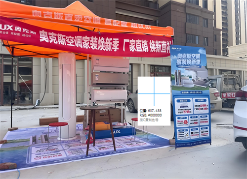 以旧换新空调多少钱一台(图2) 以旧换新空调多少钱一台(图2)