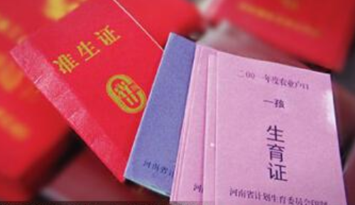 未婚怎么办准生证 2021年准生证取消了吗(图2) 未婚怎么办准生证 2021年准生证取消了吗(图2)