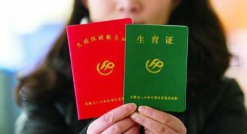 未婚怎么办准生证 2021年准生证取消了吗(图1) 未婚怎么办准生证 2021年准生证取消了吗(图1)