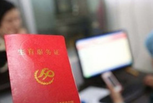 未婚怎么办准生证 2021年准生证取消了吗(图3) 未婚怎么办准生证 2021年准生证取消了吗(图3)
