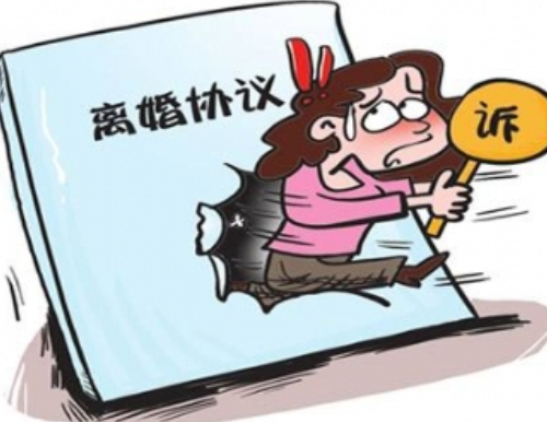 离婚协议后悔了能起诉吗 离婚协议可以后续补充吗(图1) 离婚协议后悔了能起诉吗 离婚协议可以后续补充吗(图1)