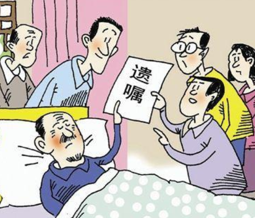 父母的遗嘱怎样才有效 遗嘱无效的情况有哪些(图2) 父母的遗嘱怎样才有效 遗嘱无效的情况有哪些(图2)