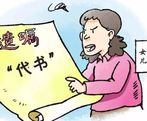 父母的遗嘱怎样才有效 遗嘱无效的情况有哪些(图1) 父母的遗嘱怎样才有效 遗嘱无效的情况有哪些(图1)
