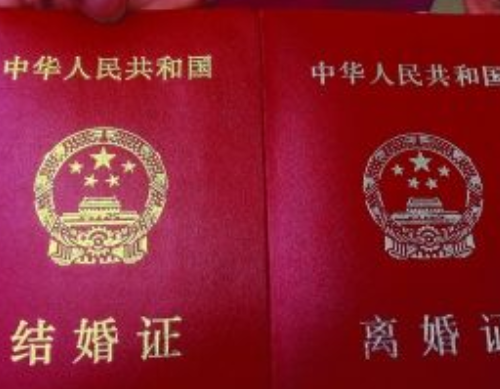 三婚可以拿第一次的离婚证吗 二婚和三婚结婚证有什么区别(图4) 三婚可以拿第一次的离婚证吗 二婚和三婚结婚证有什么区别(图4)