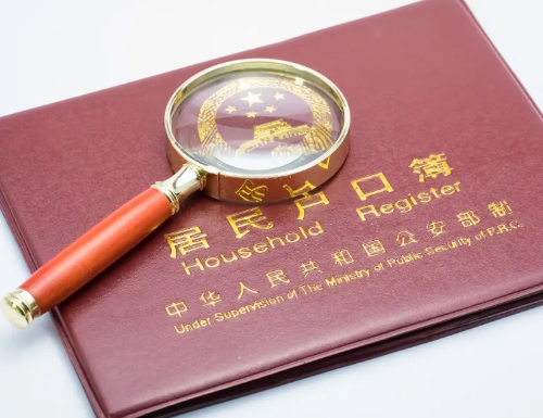 外地媳妇转上海户口需要什么 落户上海利弊有哪些(图2) 外地媳妇转上海户口需要什么 落户上海利弊有哪些(图2)