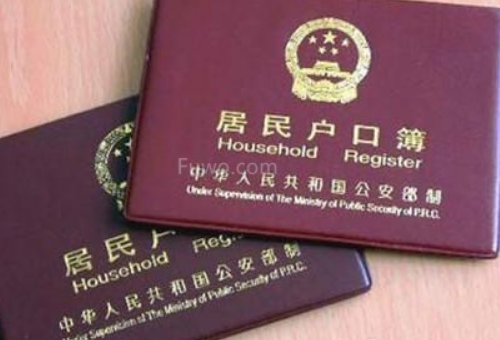 外地媳妇转上海户口需要什么 落户上海利弊有哪些(图1) 外地媳妇转上海户口需要什么 落户上海利弊有哪些(图1)