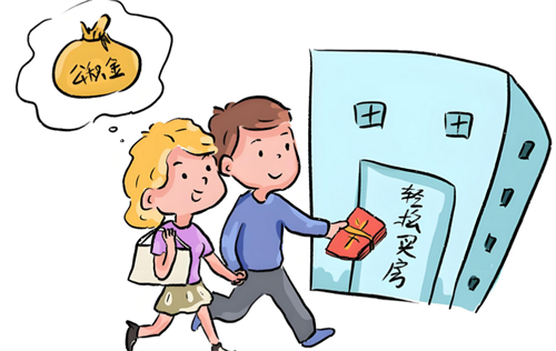 公积金基数变更是什么意思(图1) 公积金基数变更是什么意思(图1)