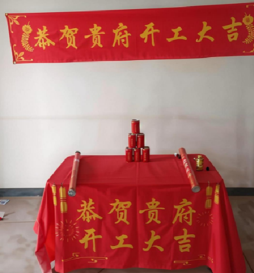 开工大吉放几个水果的(图2) 开工大吉放几个水果的(图2)