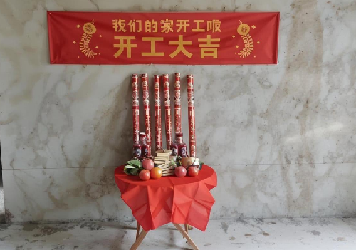 开工大吉放几个水果的(图3) 开工大吉放几个水果的(图3)