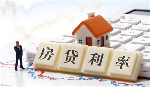 房贷利率是一年一调吗(图1) 房贷利率是一年一调吗(图1)