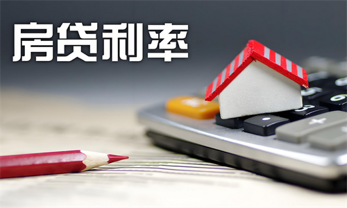 房贷利率是一年一调吗(图4) 房贷利率是一年一调吗(图4)