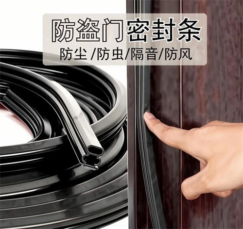 防盗门密封条哪种密封效果好(图1) 防盗门密封条哪种密封效果好(图1)