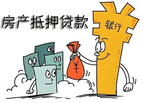 不动产权证可以抵押贷款吗(图2) 不动产权证可以抵押贷款吗(图2)