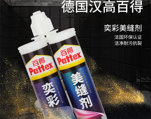 瓷砖美缝价格多少钱一平米(图4) 瓷砖美缝价格多少钱一平米(图4)