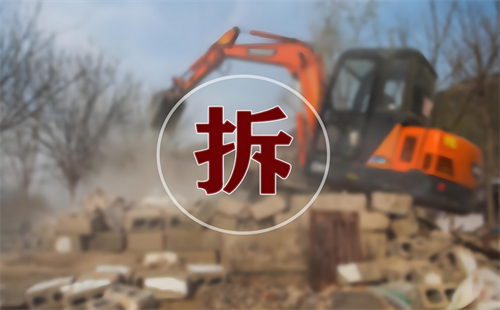 房屋拆迁律师费用收取标准是什么(图3) 房屋拆迁律师费用收取标准是什么(图3)