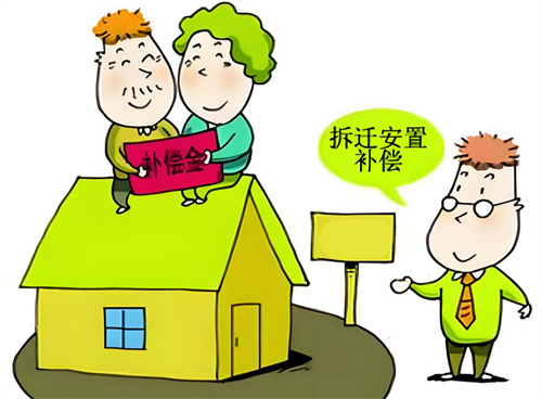 农村房屋拆迁补偿多少钱一平方(图1) 农村房屋拆迁补偿多少钱一平方(图1)