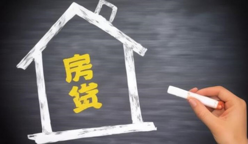房屋抵押贷款需要什么手续和条件(图4) 房屋抵押贷款需要什么手续和条件(图4)