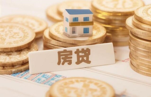 房贷还不上最坏的结果是什么(图4) 房贷还不上最坏的结果是什么(图4)