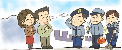 物业服务费收费标准(图4) 物业服务费收费标准(图4)