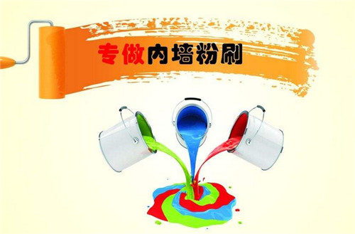 内墙粉刷用什么材料好 内墙粉刷预算一般是多少