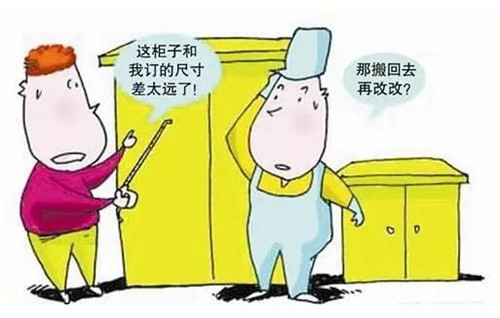 买家具退货卖家不给退(图2) 买家具退货卖家不给退(图2)