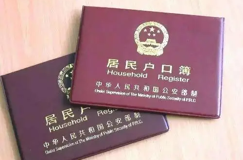 户口迁回娘家需要什么材料 不离婚户口能迁回娘家吗(图1) 户口迁回娘家需要什么材料 不离婚户口能迁回娘家吗(图1)