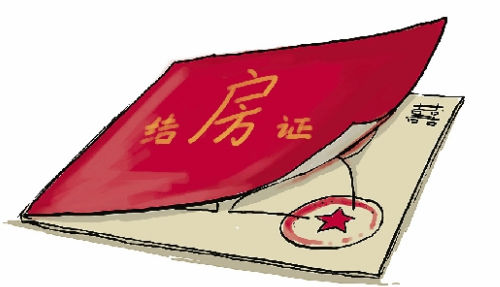 房产证90比10离婚怎么分 婚前买房房产证占比有用吗(图4) 房产证90比10离婚怎么分 婚前买房房产证占比有用吗(图4)