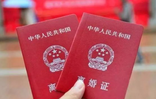 现在的离婚证是什么颜色 离婚证是哪一年换成红色的(图2) 现在的离婚证是什么颜色 离婚证是哪一年换成红色的(图2)