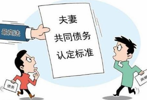 什么债务离婚后女方不用承担 有债务的离婚应该怎么离(图3) 什么债务离婚后女方不用承担 有债务的离婚应该怎么离(图3)