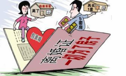 夫妻离婚后可以买房吗 2021年离婚后多久可以买房(图2)
