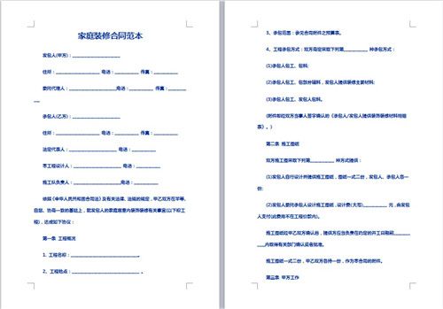 请装修公司装修该注意什么 四步让您轻松选好装修公司(图4) 请装修公司装修该注意什么 四步让您轻松选好装修公司(图4)