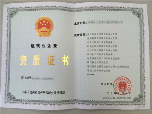 请装修公司装修该注意什么 四步让您轻松选好装修公司(图2) 请装修公司装修该注意什么 四步让您轻松选好装修公司(图2)
