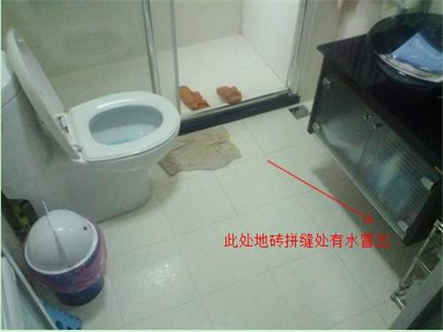卫生间渗水怎么办 卫生间渗水原因(图3) 卫生间渗水怎么办 卫生间渗水原因(图3)