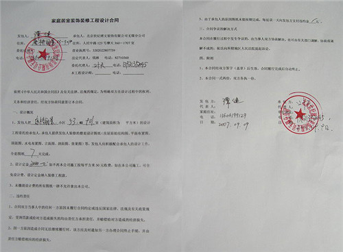 装修公司哪家更值得选 仅需4步就能选到好的装修公司(图6) 装修公司哪家更值得选 仅需4步就能选到好的装修公司(图6)