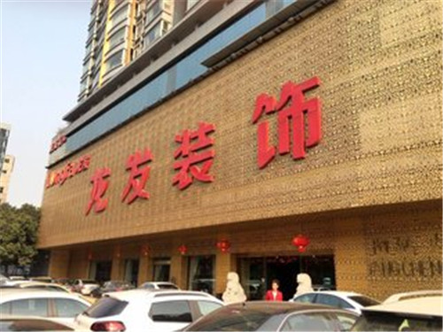 装修公司哪家更值得选 仅需4步就能选到好的装修公司(图4) 装修公司哪家更值得选 仅需4步就能选到好的装修公司(图4)
