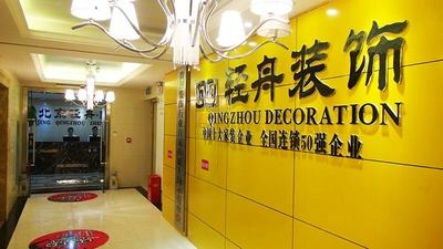 装修公司哪家装修好信誉高 这几个装修陷阱千万别跳(图4) 装修公司哪家装修好信誉高 这几个装修陷阱千万别跳(图4)