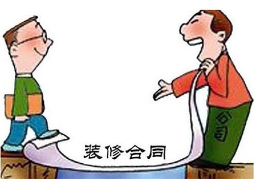 上海装潢设计公司哪家强 装修合同这些地方容易被钻空子(图6) 上海装潢设计公司哪家强 装修合同这些地方容易被钻空子(图6)