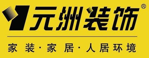 装饰公司排名 中国十大装饰公司推荐(图4) 装饰公司排名 中国十大装饰公司推荐(图4)
