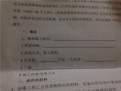 装修房子全包的好处 装修房子全包需要注意哪些(图4) 装修房子全包的好处 装修房子全包需要注意哪些(图4)