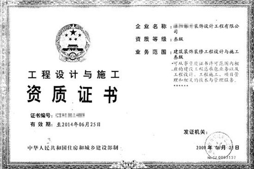 装修设计公司哪家好 一个好的装修公司有哪些特征(图5) 装修设计公司哪家好 一个好的装修公司有哪些特征(图5)