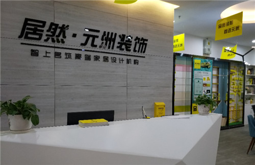 装修设计公司哪家好 一个好的装修公司有哪些特征(图2) 装修设计公司哪家好 一个好的装修公司有哪些特征(图2)
