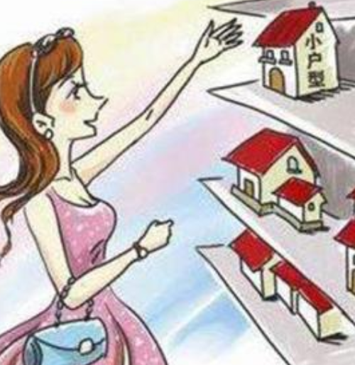 结婚买房女方该不该出钱 女方不出钱买婚房的坏处有哪些(图1) 结婚买房女方该不该出钱 女方不出钱买婚房的坏处有哪些(图1)