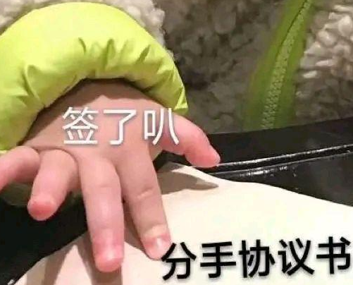 情侣分手协议书范本 分手补偿协议书有法律效力吗(图1) 情侣分手协议书范本 分手补偿协议书有法律效力吗(图1)